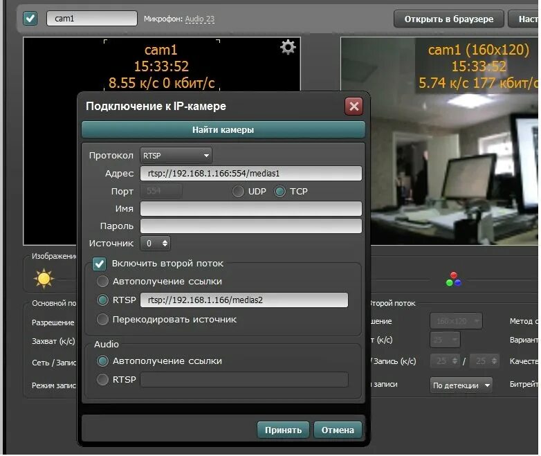 Rtsp подключение ip камеры Rtsp потоки камер