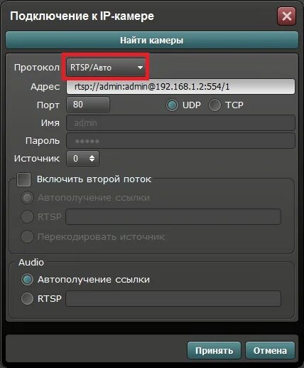 Rtsp подключение ip камеры DS-2DE5184-A настройка PTZ - Hikvision - Форум о видеонаблюдении