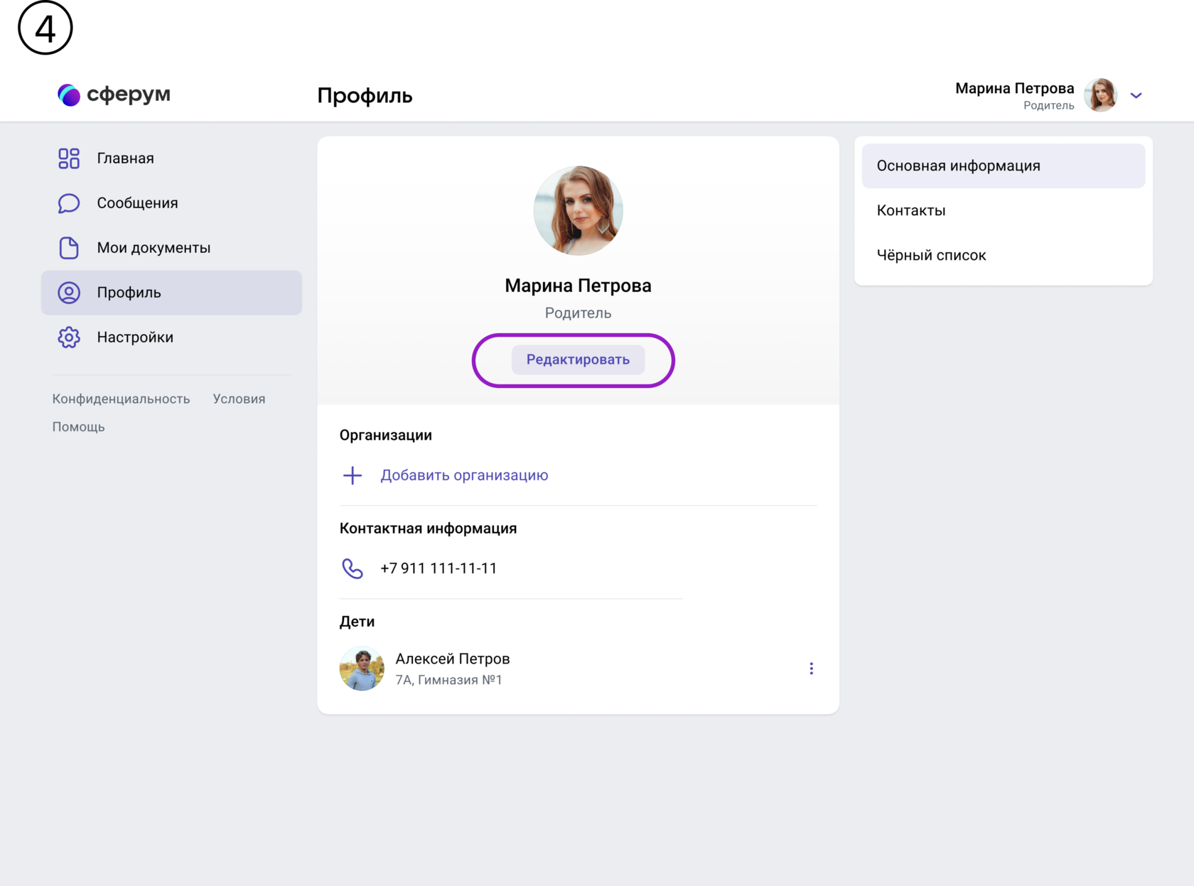Ru 9 фото профиля Https sferum ru messages join