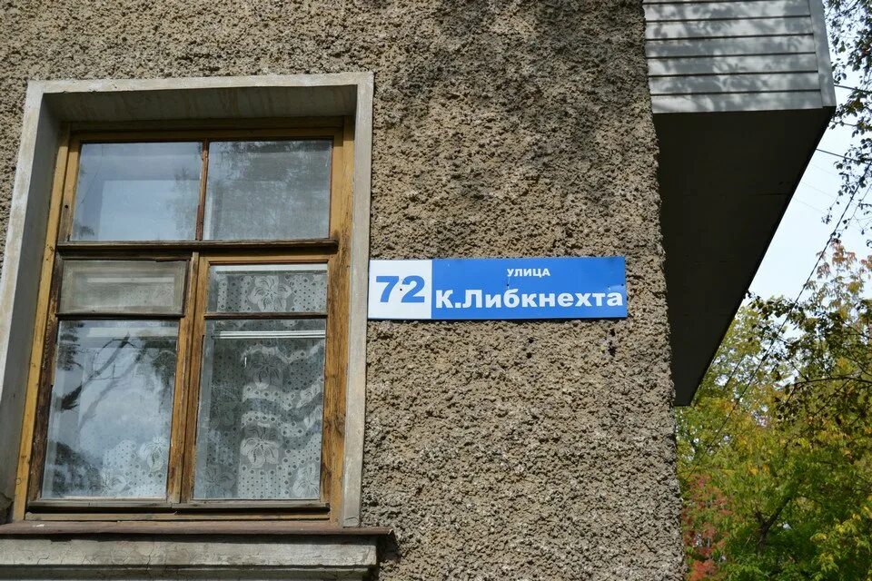 Ru store ул карла либкнехта 60 фото Купить Дом В Липецке На Карла Либкнехта - Hidenup.ru