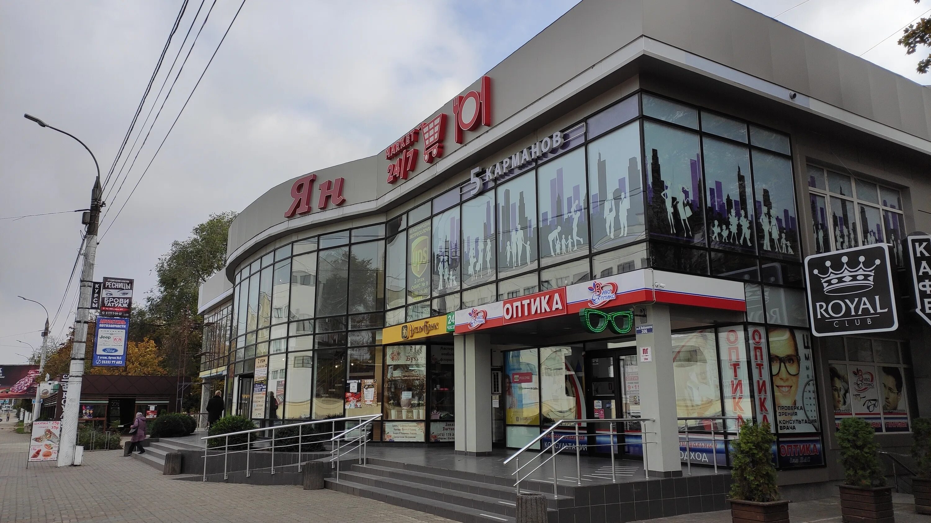 Ru store ул карла либкнехта 60 фото Фото: ТБК Ян, торговый центр, Тирасполь, ул. Карла Либкнехта, 306 - Яндекс Карты