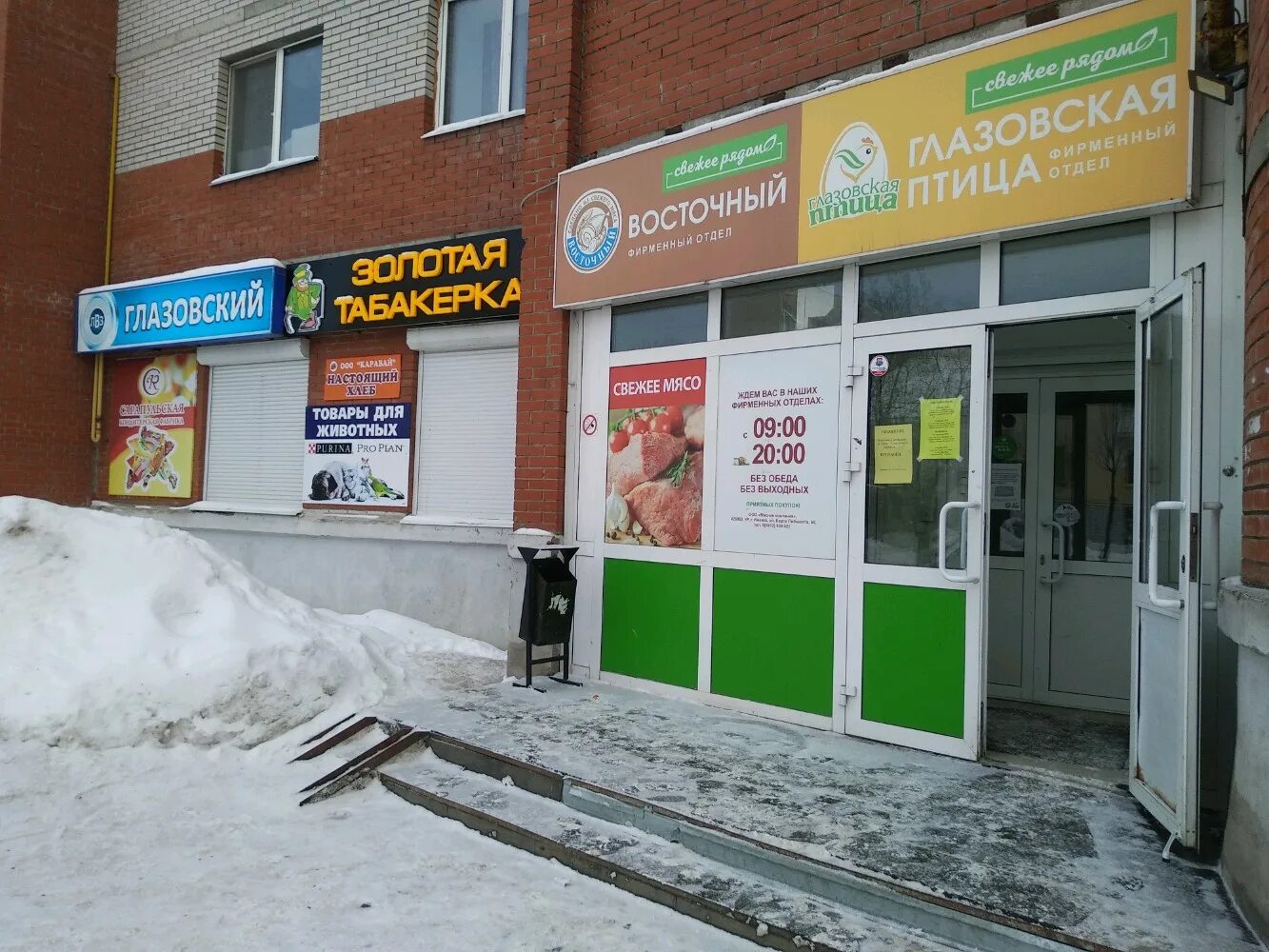 Ru store ул карла либкнехта 60 фото Больше не работает: Магазин зоотоваров, зоомагазин, Удмуртская Республика, Ижевс