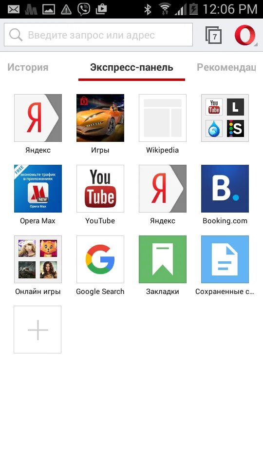 Ru введите запрос 6 фото профиля Opera apk - monsterhost.ru