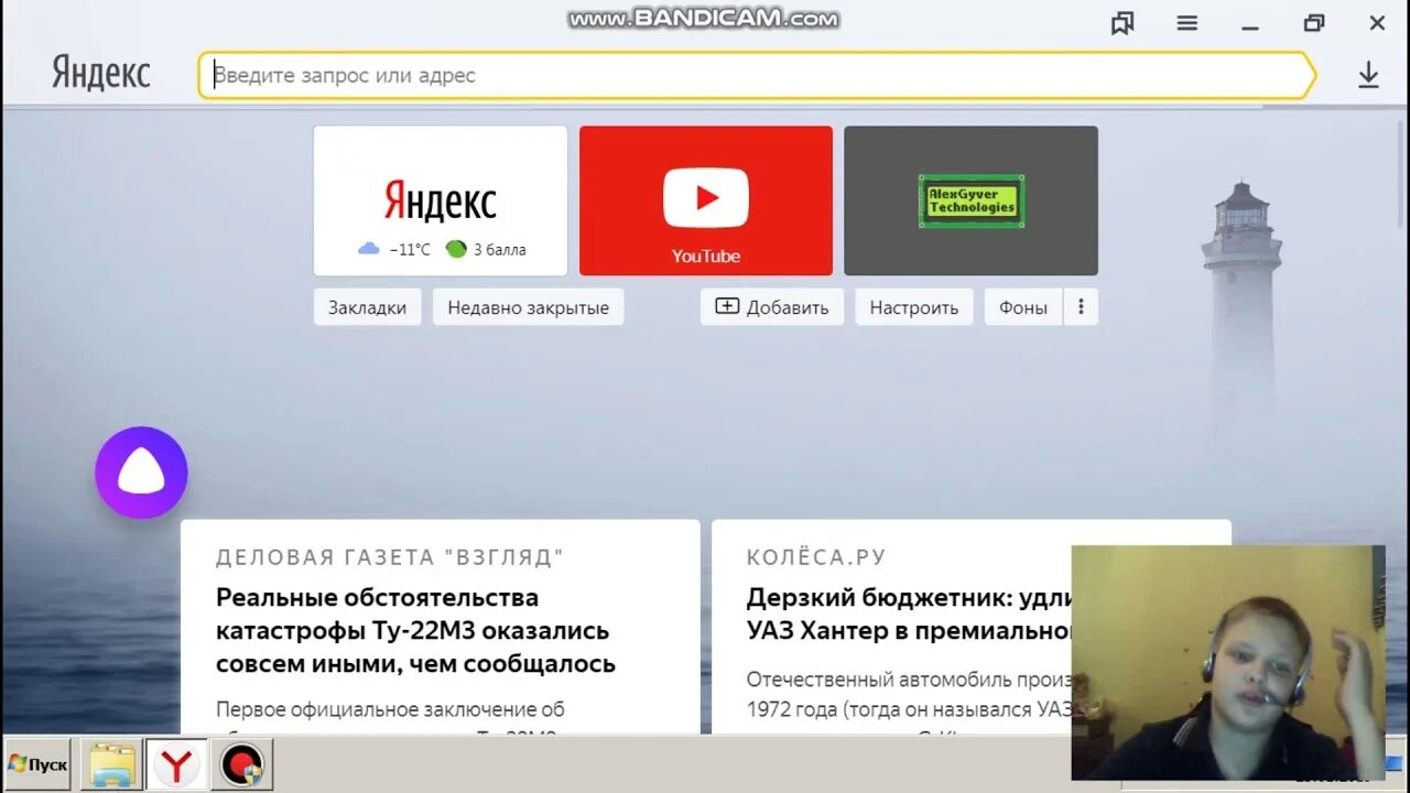 Ru введите запрос 8 фото профиля последния серия у меня бомбит - YouTube