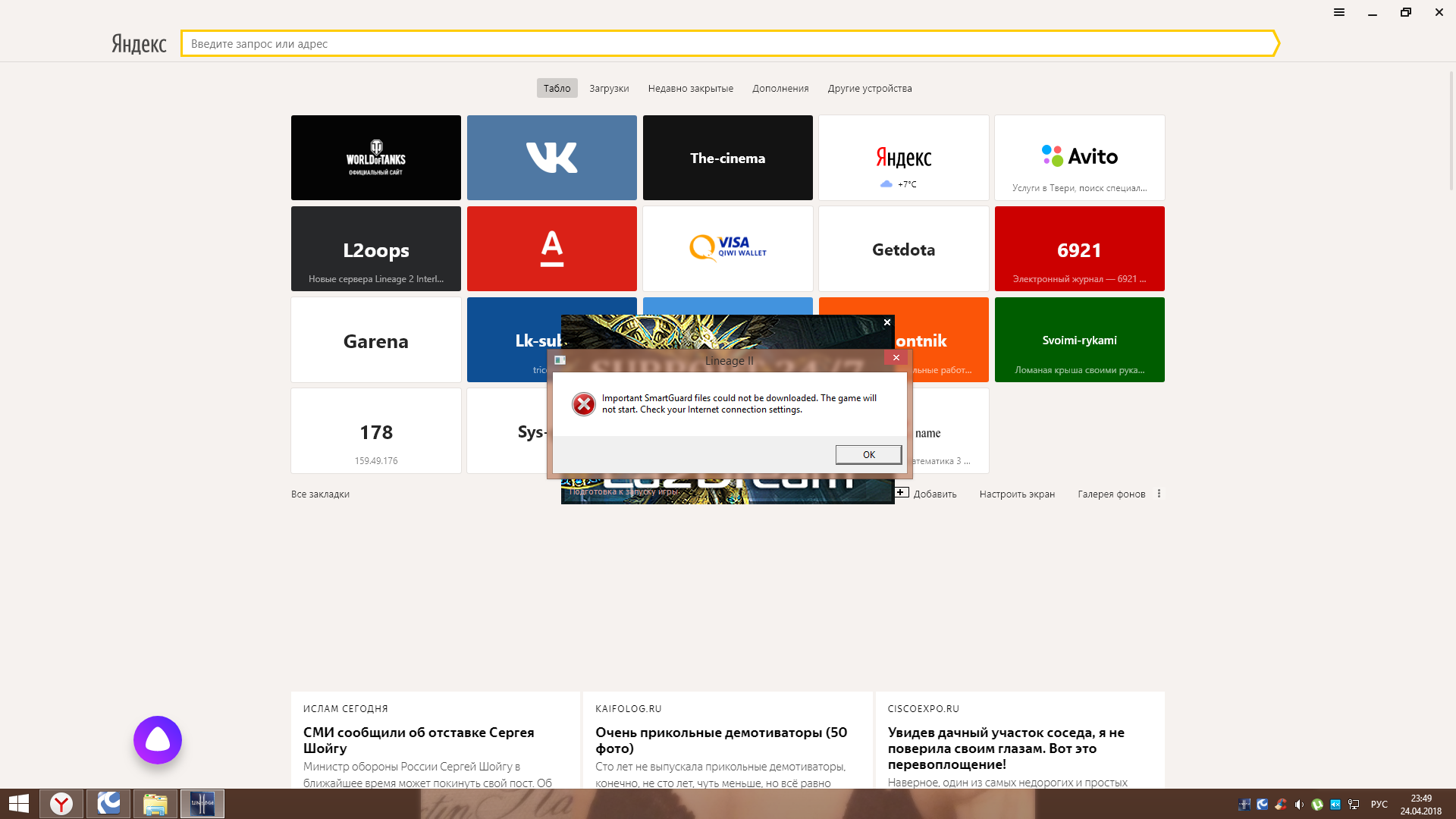 Ru введите запрос 8 фото профиля REPORT ошибка - Archive - La2Dream Forum