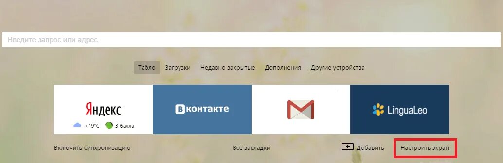 Ru введите запрос 8 фото профиля Обои для браузера. Новый Яндекс.Браузер. Альфа версия браузера будущего