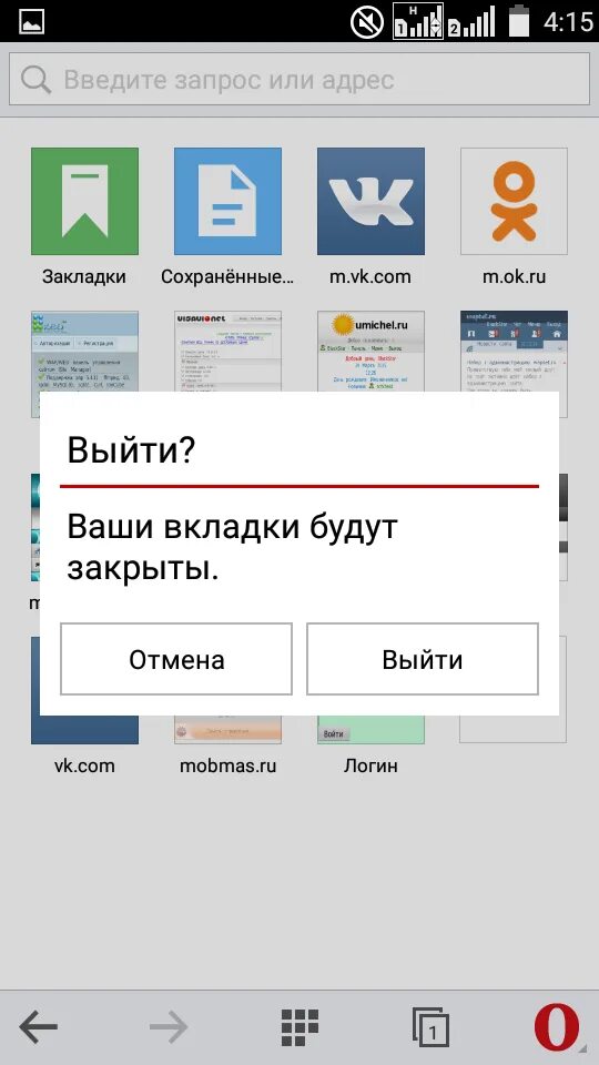 Ru введите запрос 9 фото профиля Opera NEW (Стр. 1) - Visavi.net