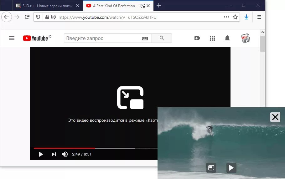 Ru введите запрос 9 фото профиля Firefox 71 - обновление с функцией выноса видео "картинка в картинке". Скачать.