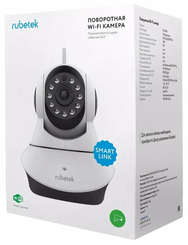 Rubetek камера как подключить Поворотная IP камера Rubetek RV-3403 - Камеры видеонаблюдения - купить по выгодн