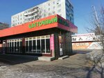 Rubex северо восточное ш 15 фото Восточный ш (85 фото)