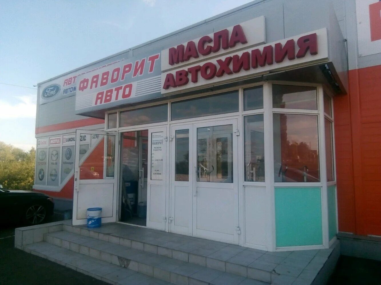 Rubex северо восточное ш 15 саранск фото Ремонт стартеров автомобилей в Саранске: 75 автоэлектриков со средним рейтингом 