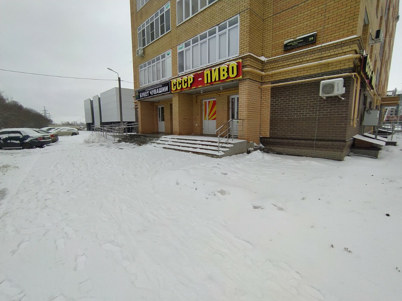 Rubex северо восточное ш 15 саранск фото СССР-пиво, магазин пива, Северо-Восточное ш., 29, Саранск - Яндекс Карты