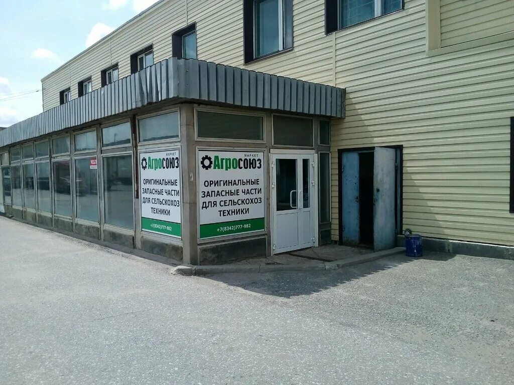 Rubex северо восточное ш 15 саранск фото Permanently closed: Агросоюз-Маркет, agricultural machinery, equipment, Republic