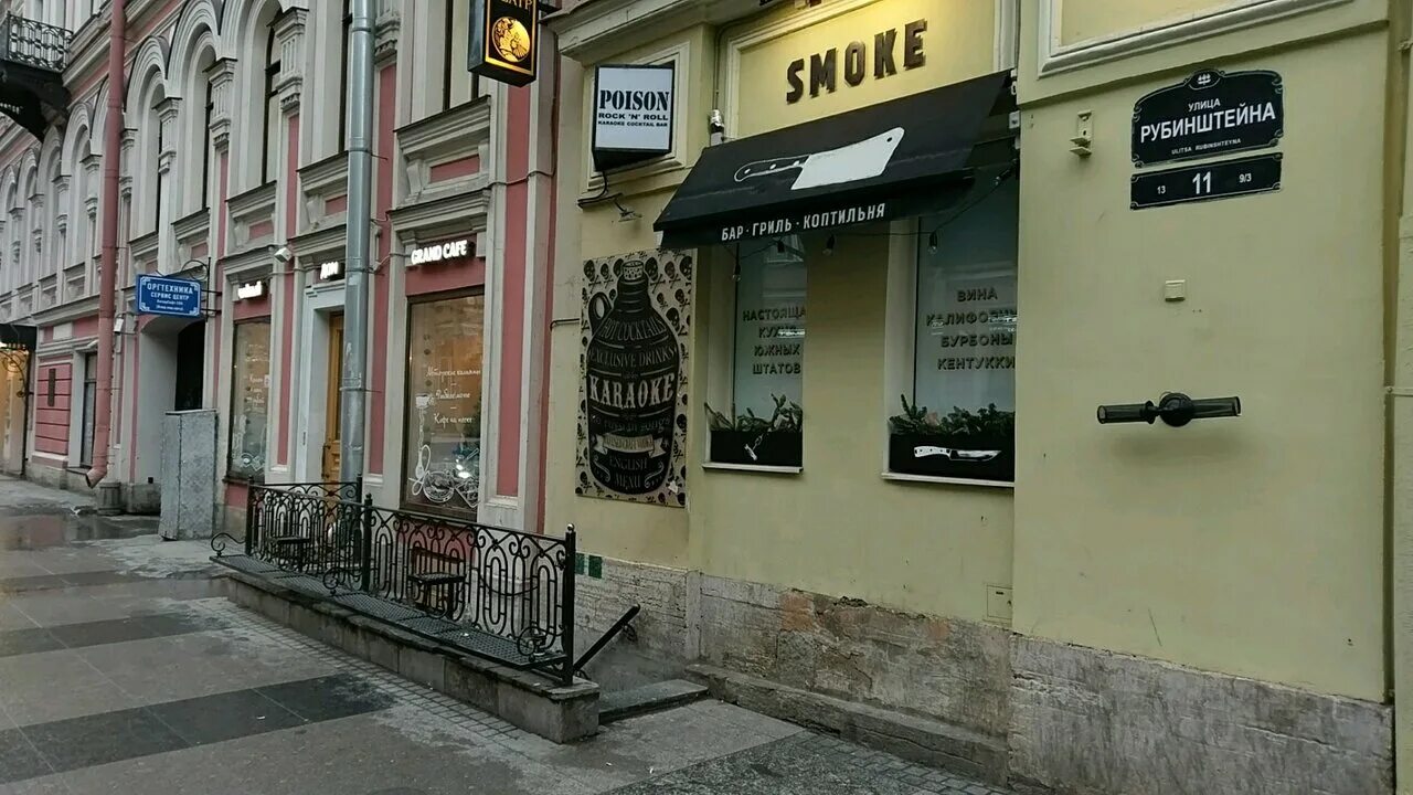 Rubinstein московская ул 4 фото Poison, karaoke, Санкт-Петербург, улица Рубинштейна, 11 - Yandex Maps