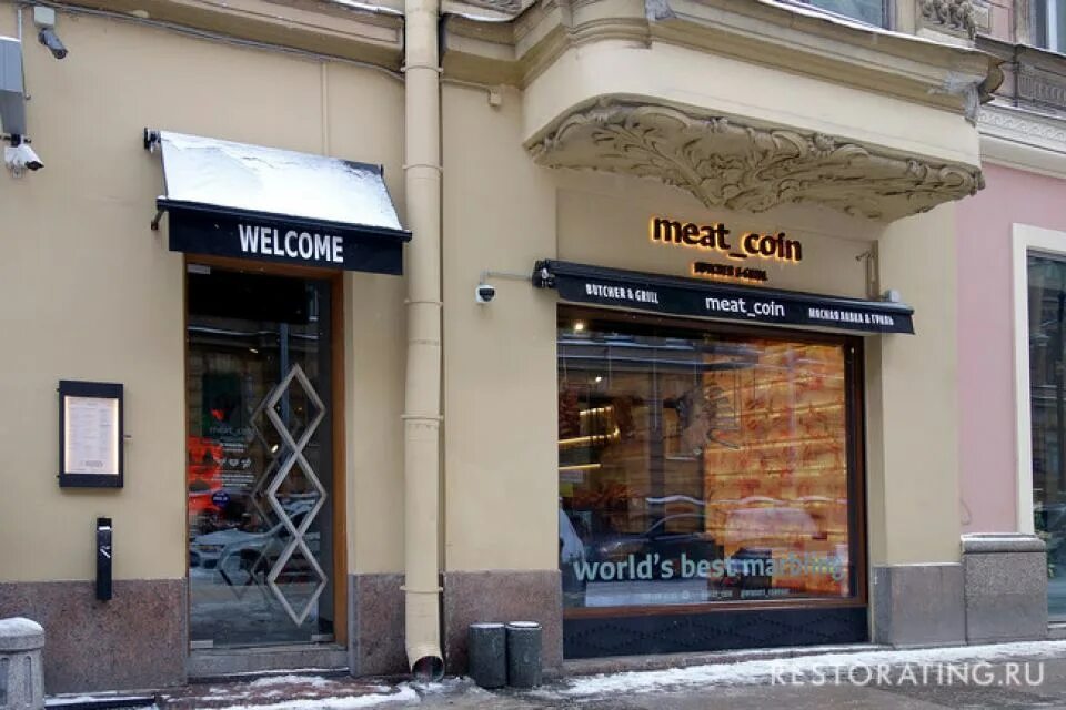 Rubinstein московская ул 4 фото Рубинштейна 4 meat coin