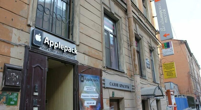 Rubinstein московская ул 4 фото Больше не работает: Северная Пальмира, гостиница, Санкт-Петербург, улица Рубиншт