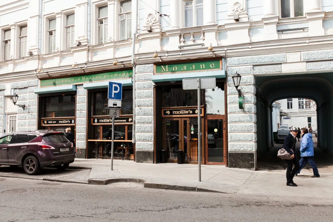 Rubinstein московская ул 4 фото Mollie'S Pub - адрес, отзывы, меню и цены. Забронируйте столик онлайн на EatOut!
