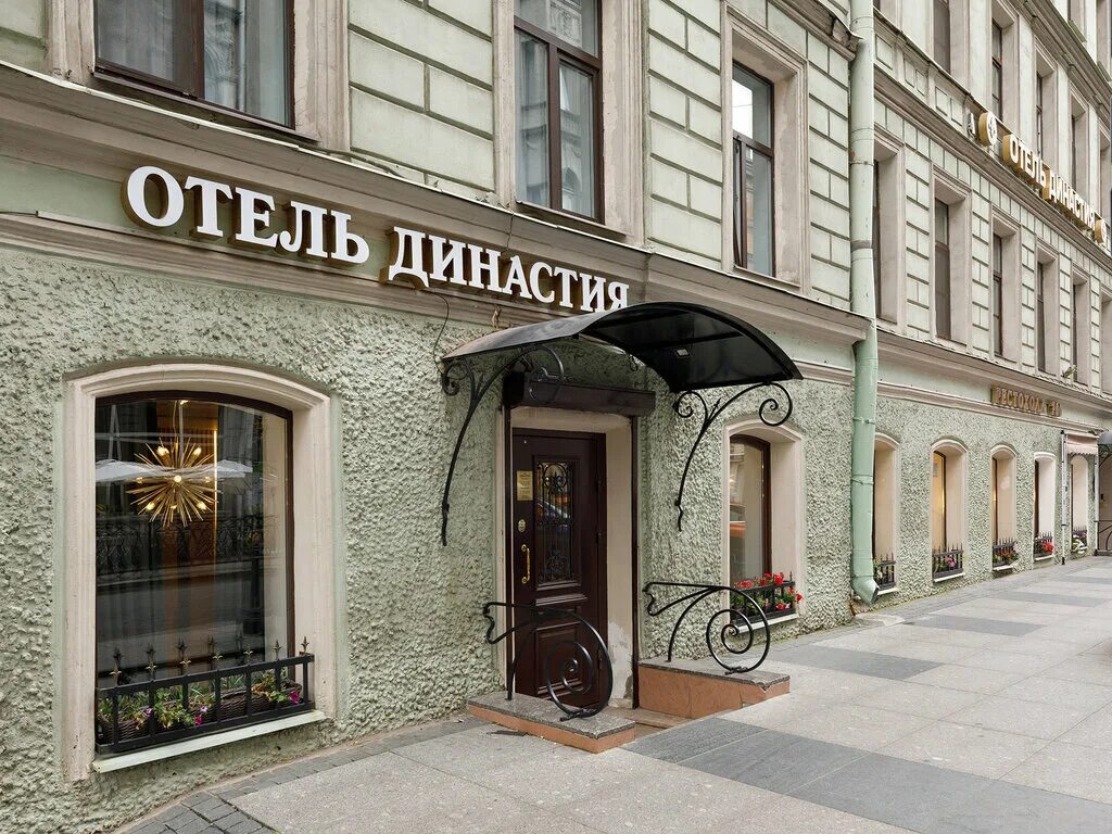Rubinstein московская ул 4 фото Династия, гостиница, ул. Рубинштейна, 29/28, Санкт-Петербург - Яндекс Карты