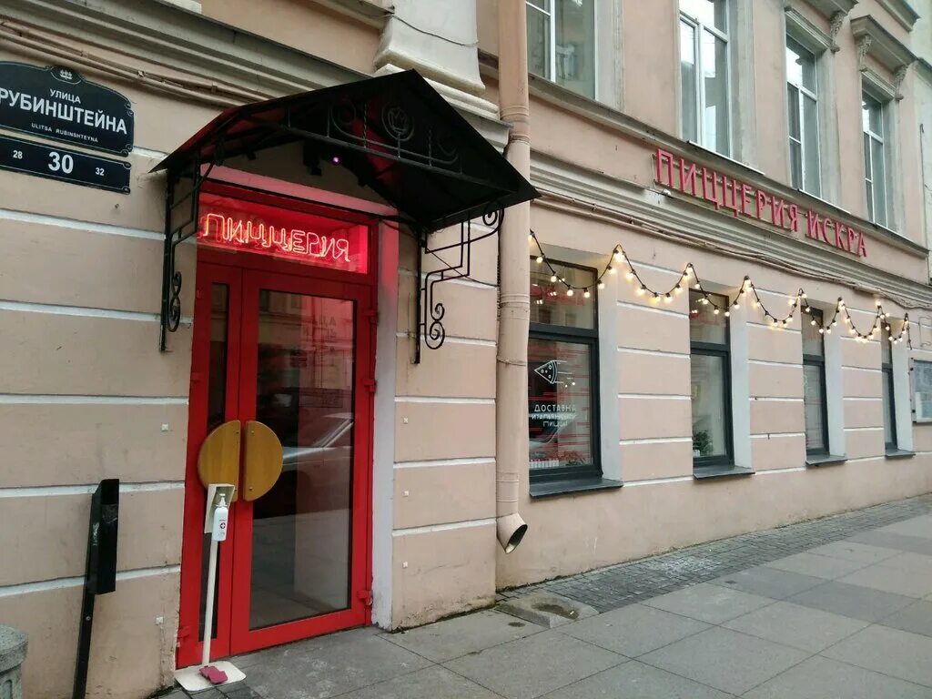Rubinstein московская ул 4 фото Permanently closed: Iskra, restaurant, Saint Petersburg, Rubinshteyna Street, 30