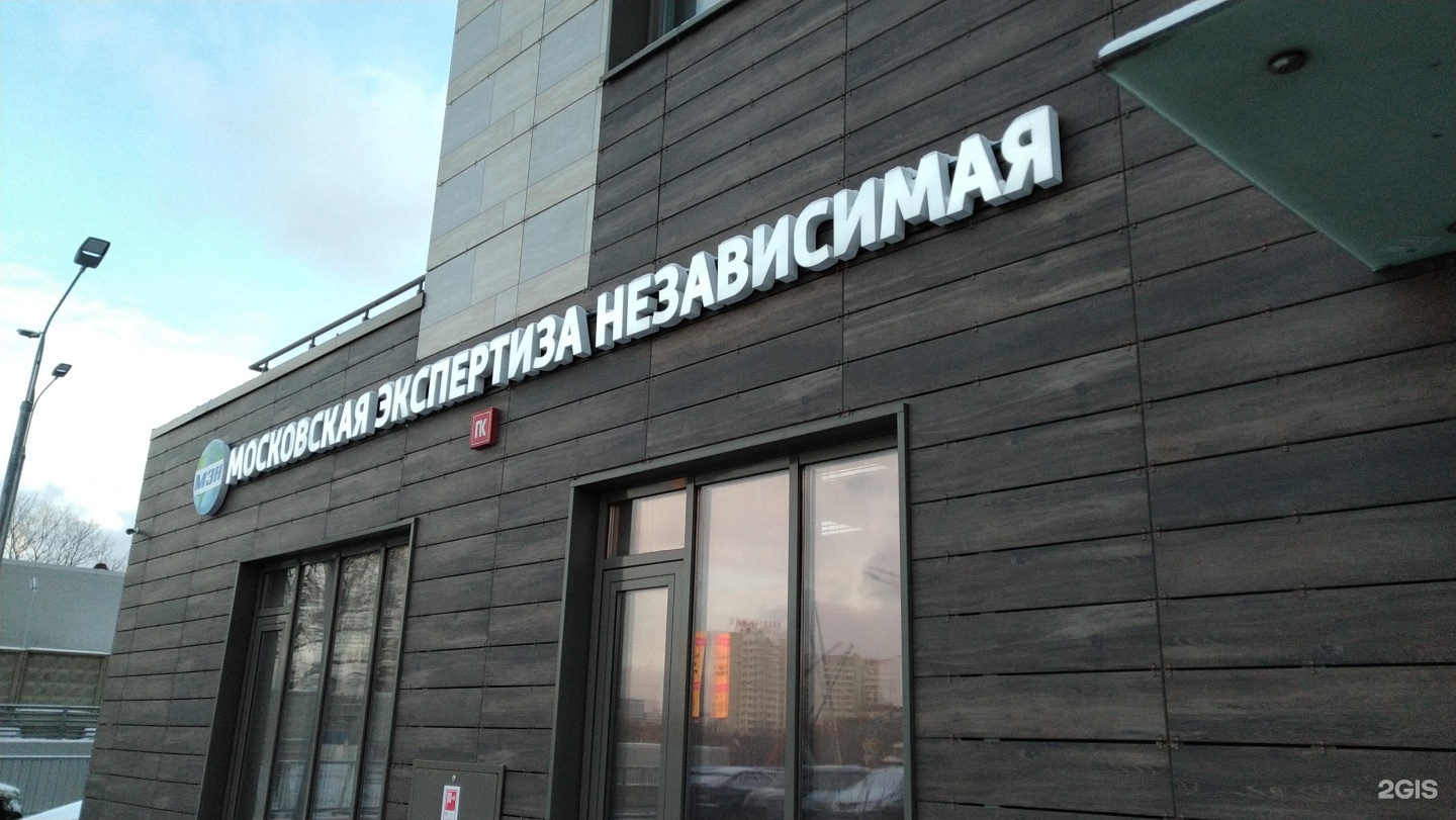 Rucars нововладыкинский пр 2 стр 1 фото Московская независимая экспертиза, ЖК Поколение, Нововладыкинский проезд, 1 к1, 