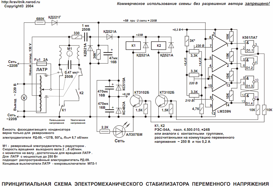 Rucelf srw 10000 d схема принципиальная электрическая Схема автоматического стабилизатора