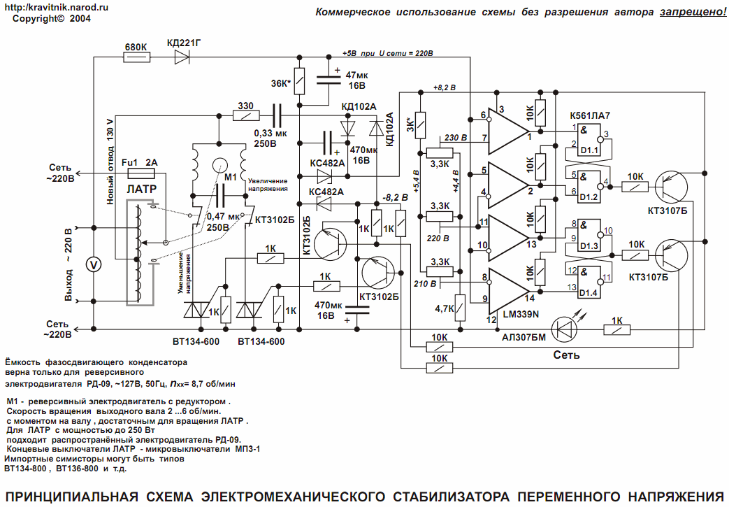 Rucelf srw 10000 d схема принципиальная электрическая Стабилизатор напряжения снвт