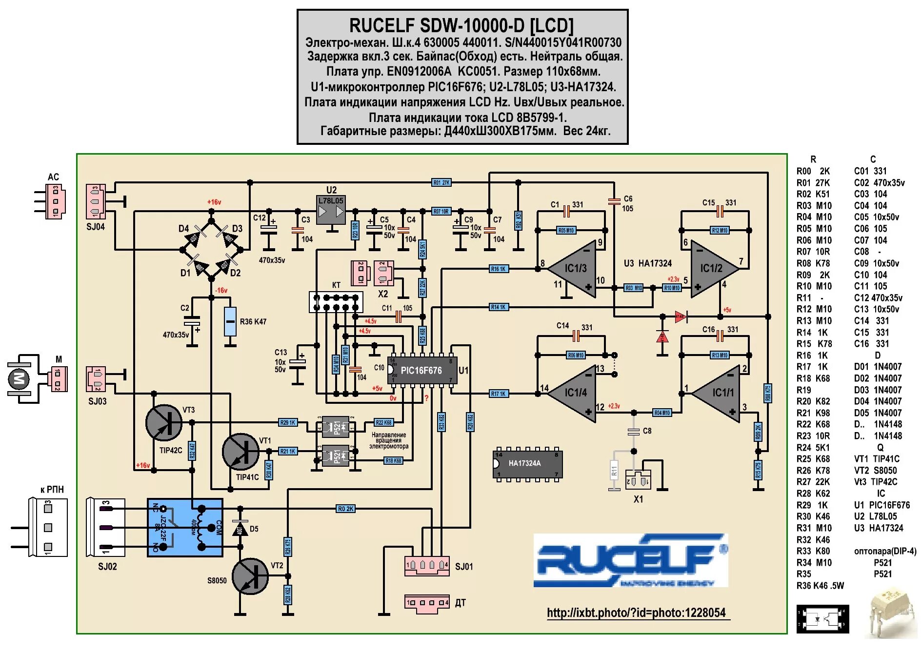 Rucelf srw 10000 d схема принципиальная электрическая 10.RUCELF SDW-10000-D,LCD. Cхема исправленная EN 0912006A. - 11. ЭМ-2. Rucelf SD