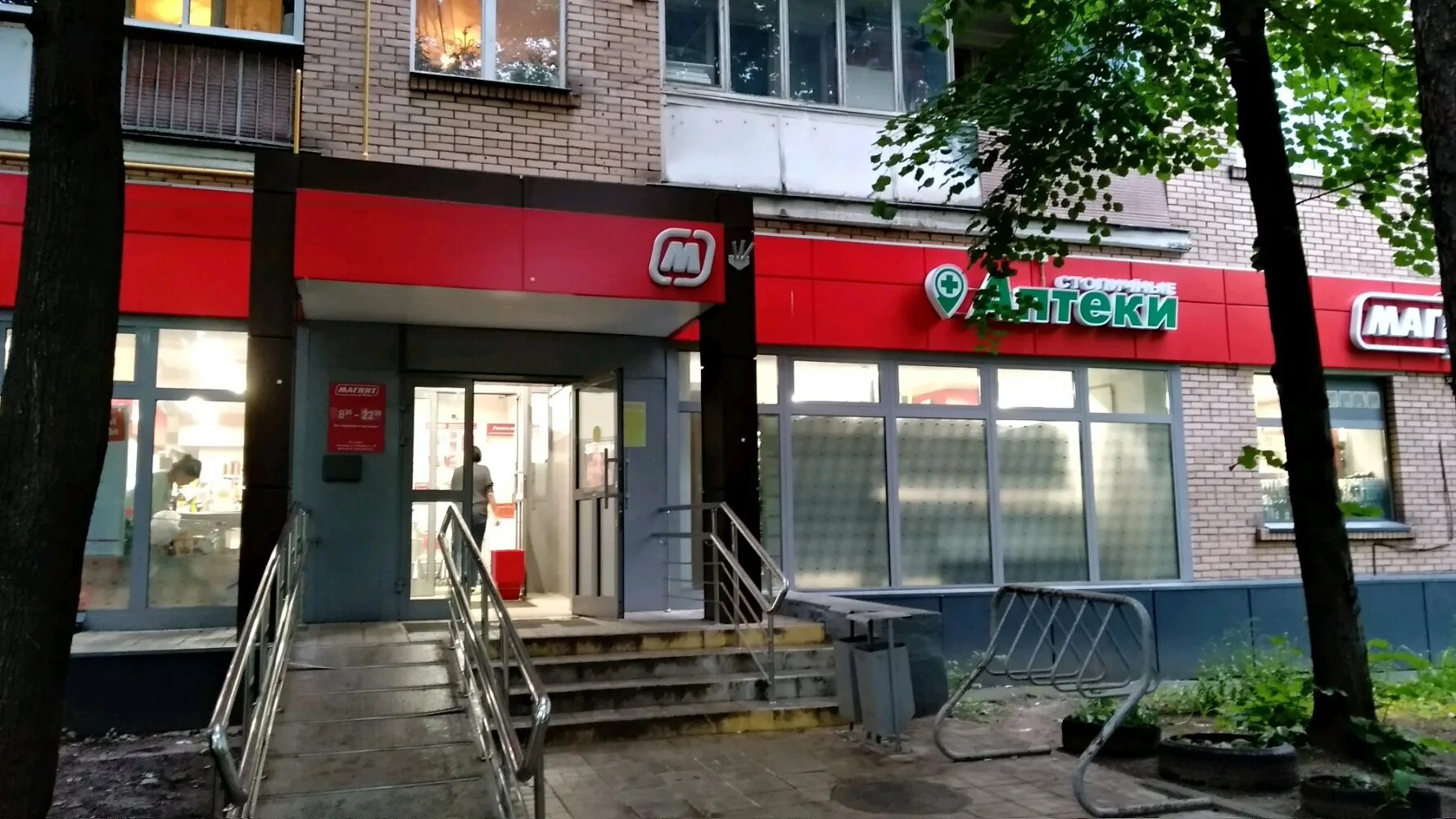 Rue bistro ул академика павлова 28 фото supermarket's Magnit in specifics, Akademika Pavlova Street, 11к2 - Yandex Maps