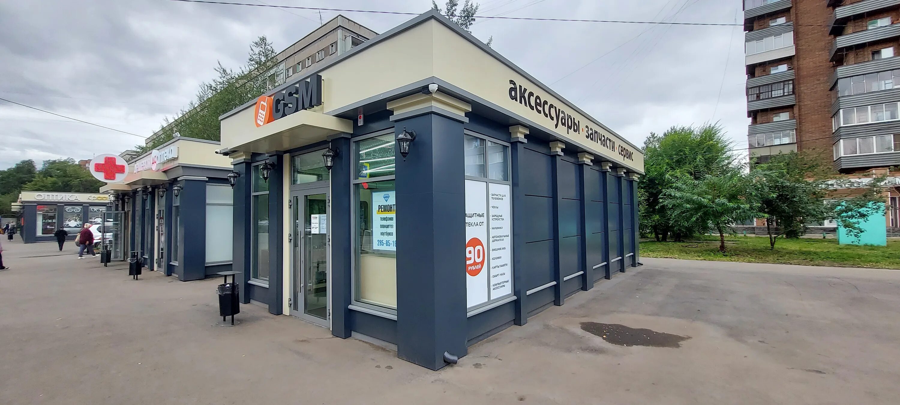 Rue bistro ул академика павлова 28 фото Временно не работает: ServiceMan, ремонт телефонов, Красноярск, улица Академика 