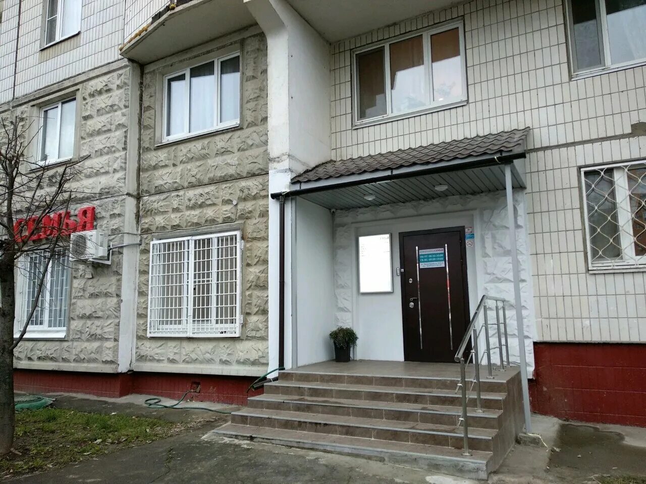Rukami широкая ул 10 корп 2 фото Семья, медцентр, клиника, Элеваторная ул., 10, корп. 1, Москва, Россия - Яндекс.