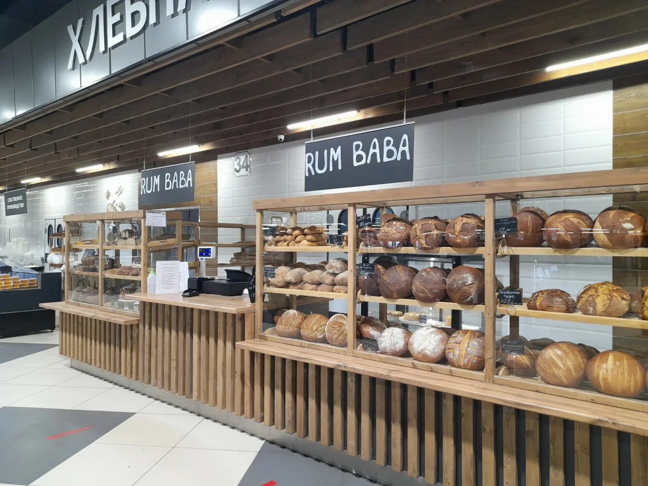 Rum baba пушкинская ул 8 фото Отзывы о "Rum baba", Липецк, улица И.В. Свиридова, 9 - Яндекс Карты