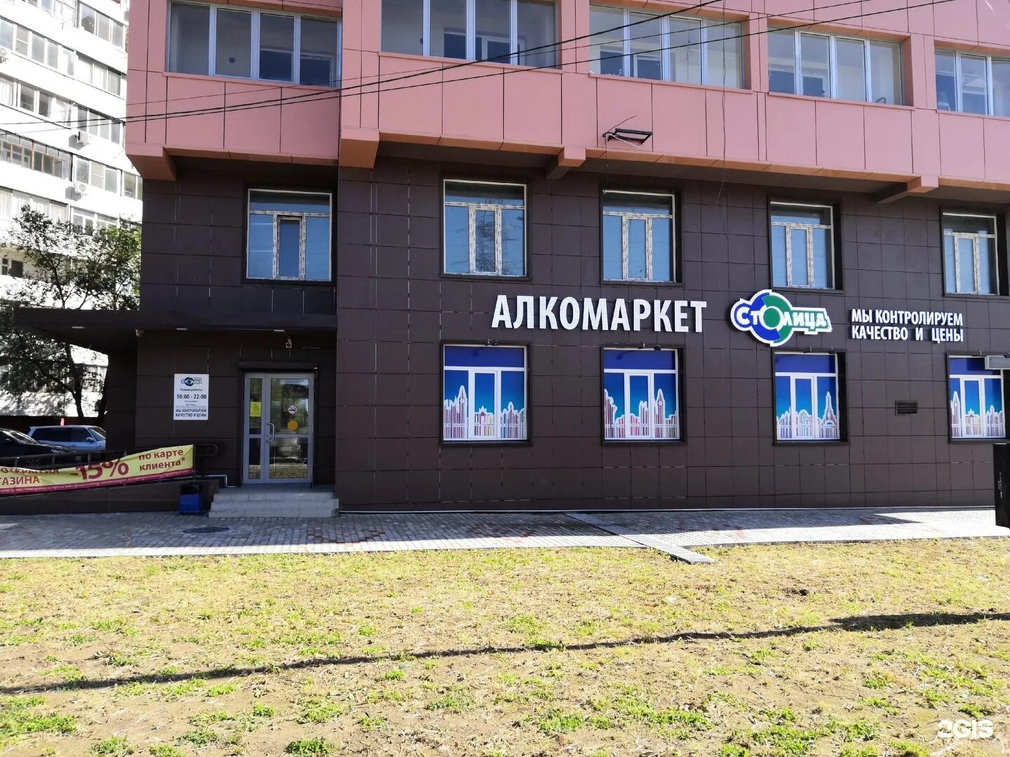 Ruma пионерская ул 2б хабаровск фото Пионерская 2б: найдено 78 картинок