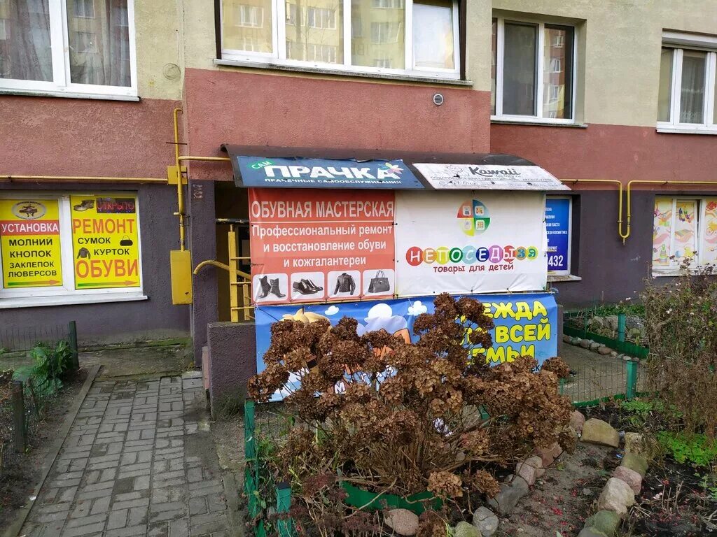 Rumors ул генерала челнокова 40 фото Permanently closed: Neposedy39, children's clothing store, Kaliningrad, Generala