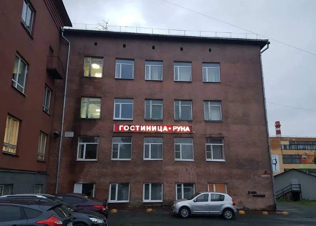 Runa ул владимира невского 29 1 фото Отель Руна 4 Петрозаводск Россия: отзывы, описание, фото, бронирование - Слетать
