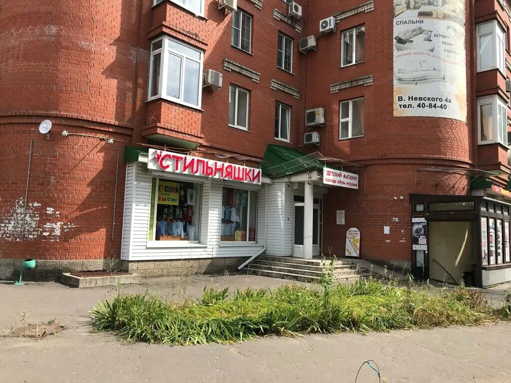 Runa ул владимира невского 29 1 фото Стильняшки, магазин детской одежды, ул. Владимира Невского, 4, Воронеж - Яндекс 
