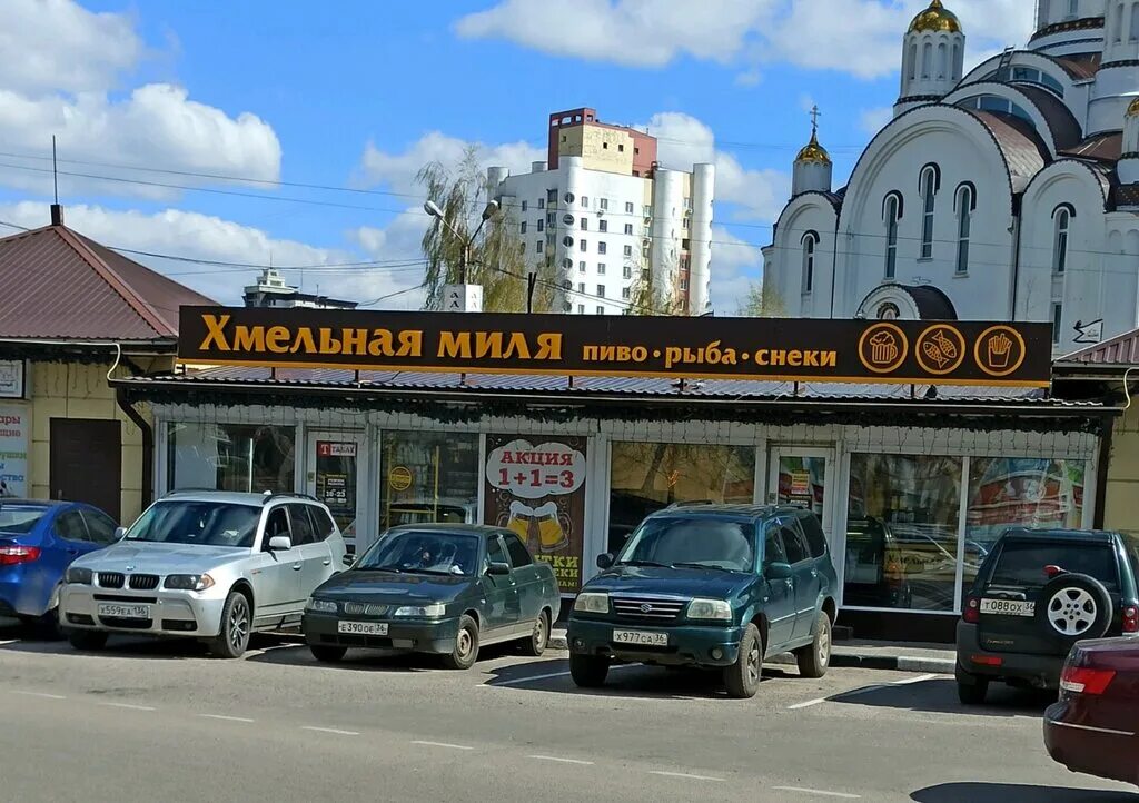 Runa ул владимира невского 29 1 фото Хмельная миля, магазин пива, ул. Владимира Невского, 48З/15, Воронеж - Яндекс Ка