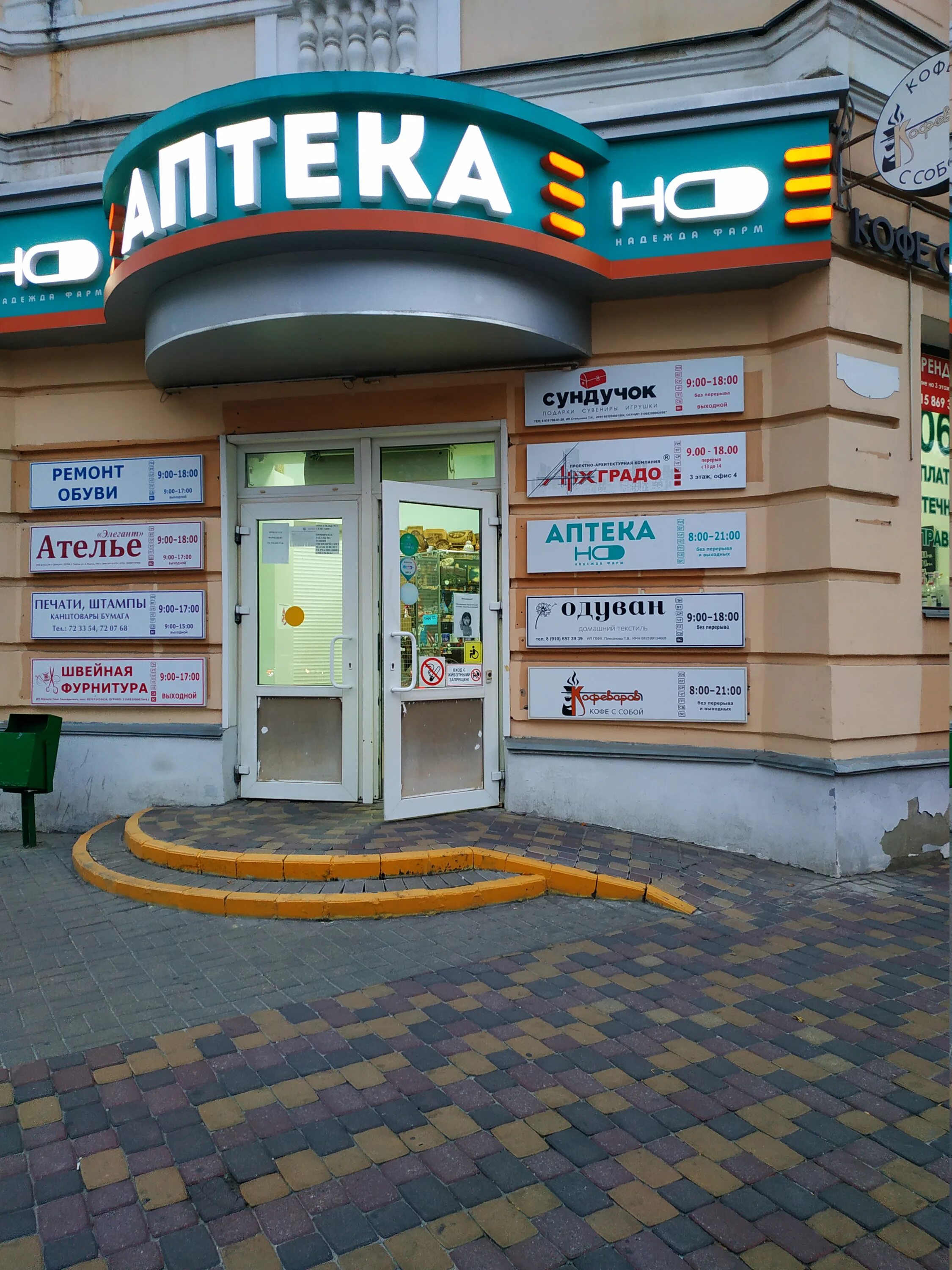 Rush ул карла маркса 146 тамбов фото Permanently closed: Кофеваров, coffee shop, Tambov, Karla Marksa Street, 146 - Y