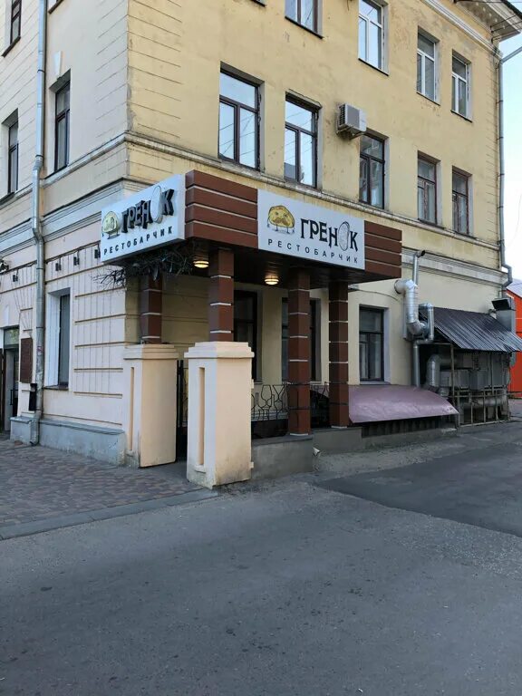 Rush ул карла маркса 146 тамбов фото Grenok, restaurant, Tambov, Karla Marksa Street, 146 - Yandex Maps