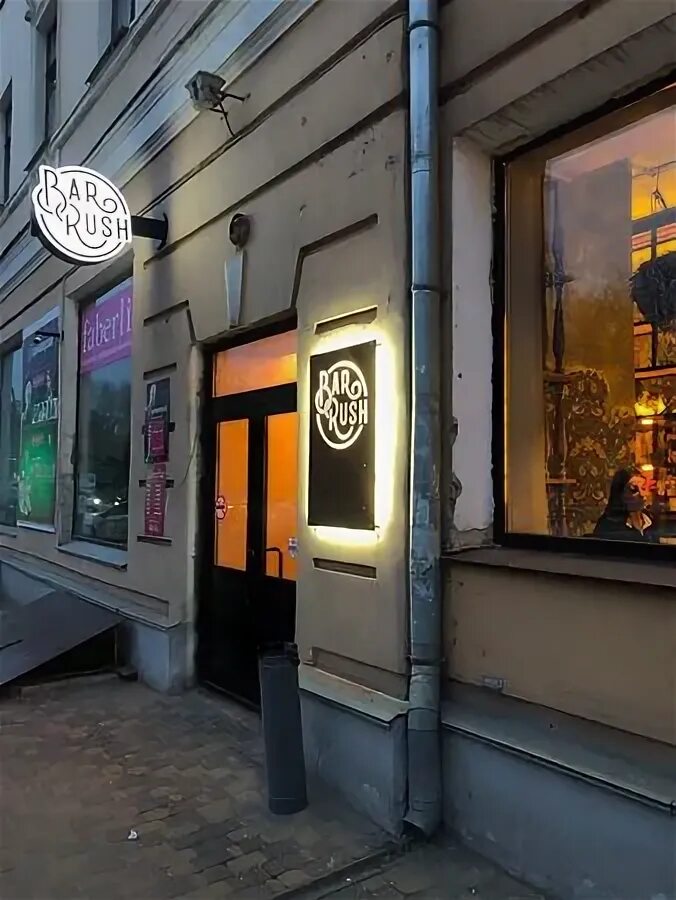 Rush ул карла маркса 146 тамбов фото ЛУЧШИЙ БАР - отзыв о Bar Rush, Тамбов, Россия - Tripadvisor