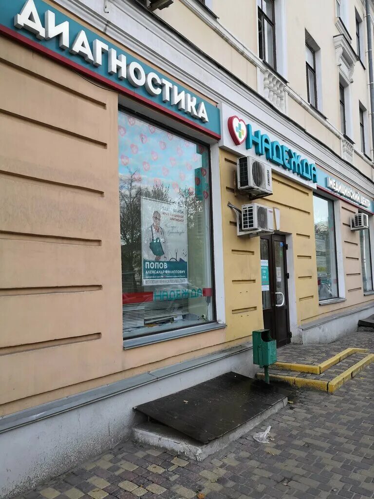 Rush ул карла маркса 146 тамбов фото Panorama: Надежда, medical center, clinic, Россия, Тамбов, Коммунальная улица, 1