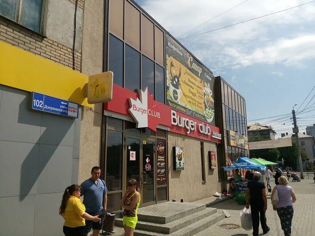 Ruski ул дзержинского 102б фото Больше не работает: Burger Club, быстрое питание, Челябинск, улица Дзержинского,