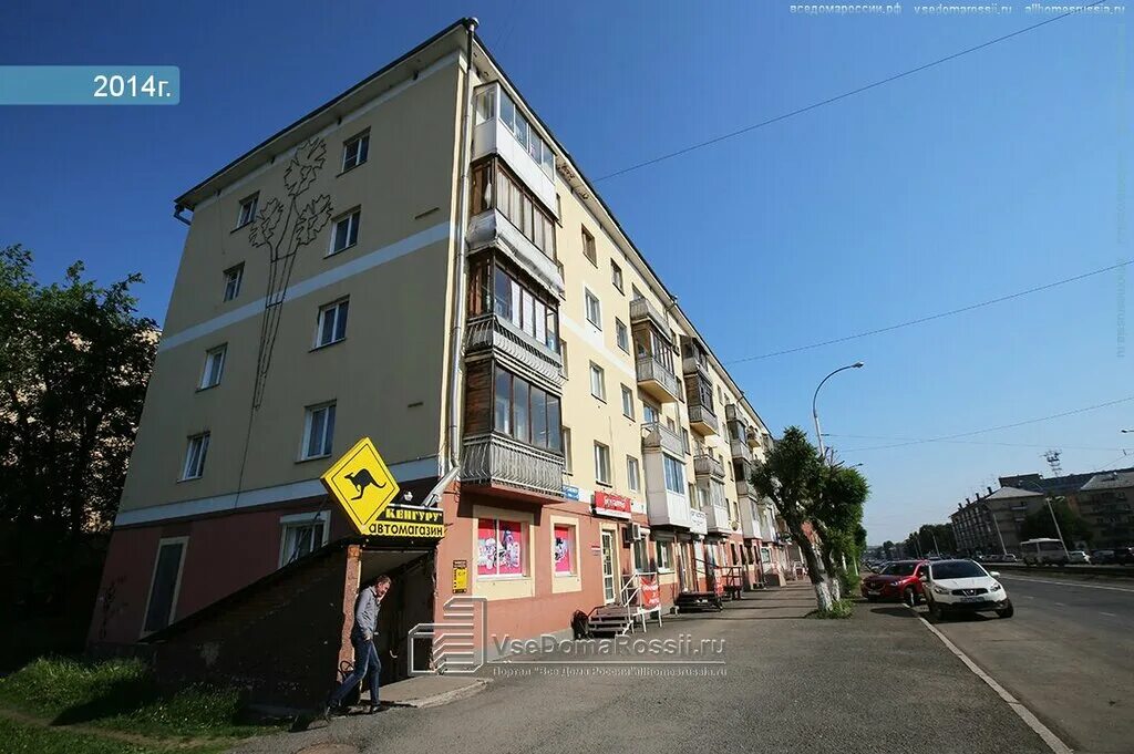 Ruski ул дзержинского 102б фото Больше не работает: СпортСЕ, спортивный магазин, Кемерово, улица Дзержинского, 2