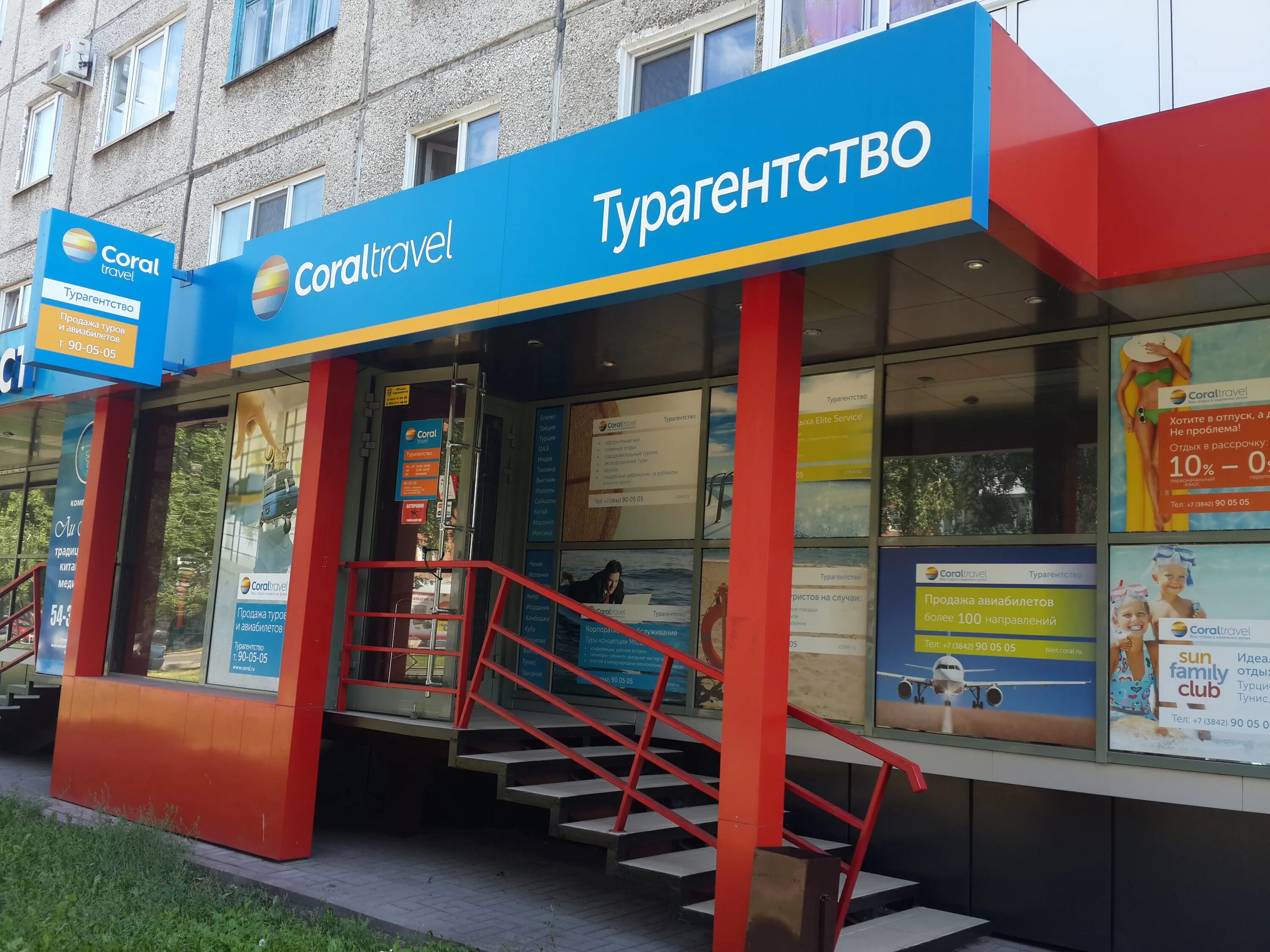 Ruski ул дзержинского 102б фото Отзывы о "Точка", Кемерово, улица Дзержинского, 23Б - Яндекс Карты