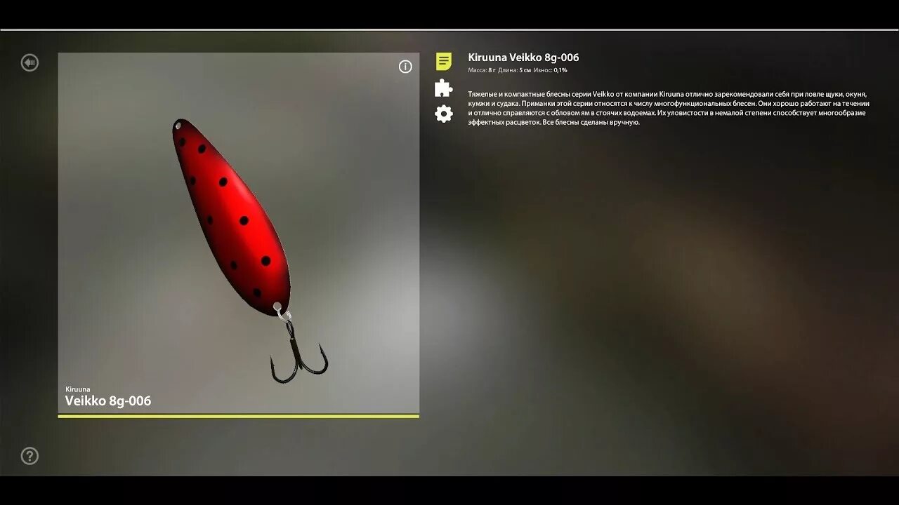Russian fishing 4 на что ловить Русская рыбалка 4 - река Вьюнок - Тест колебалок Veikko - YouTube
