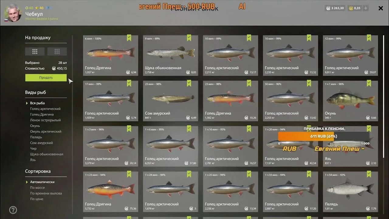 Russian fishing 4 на что ловить Русская рыбалка 4 пользователя Чебкул Игорев. Тунгуска - YouTube