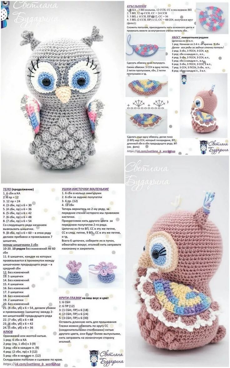 Rutube вяжем органайзер сову со схемой крючком Best 12 , #strickenmodern Modern crochet patterns, Owl crochet patterns, Crochet