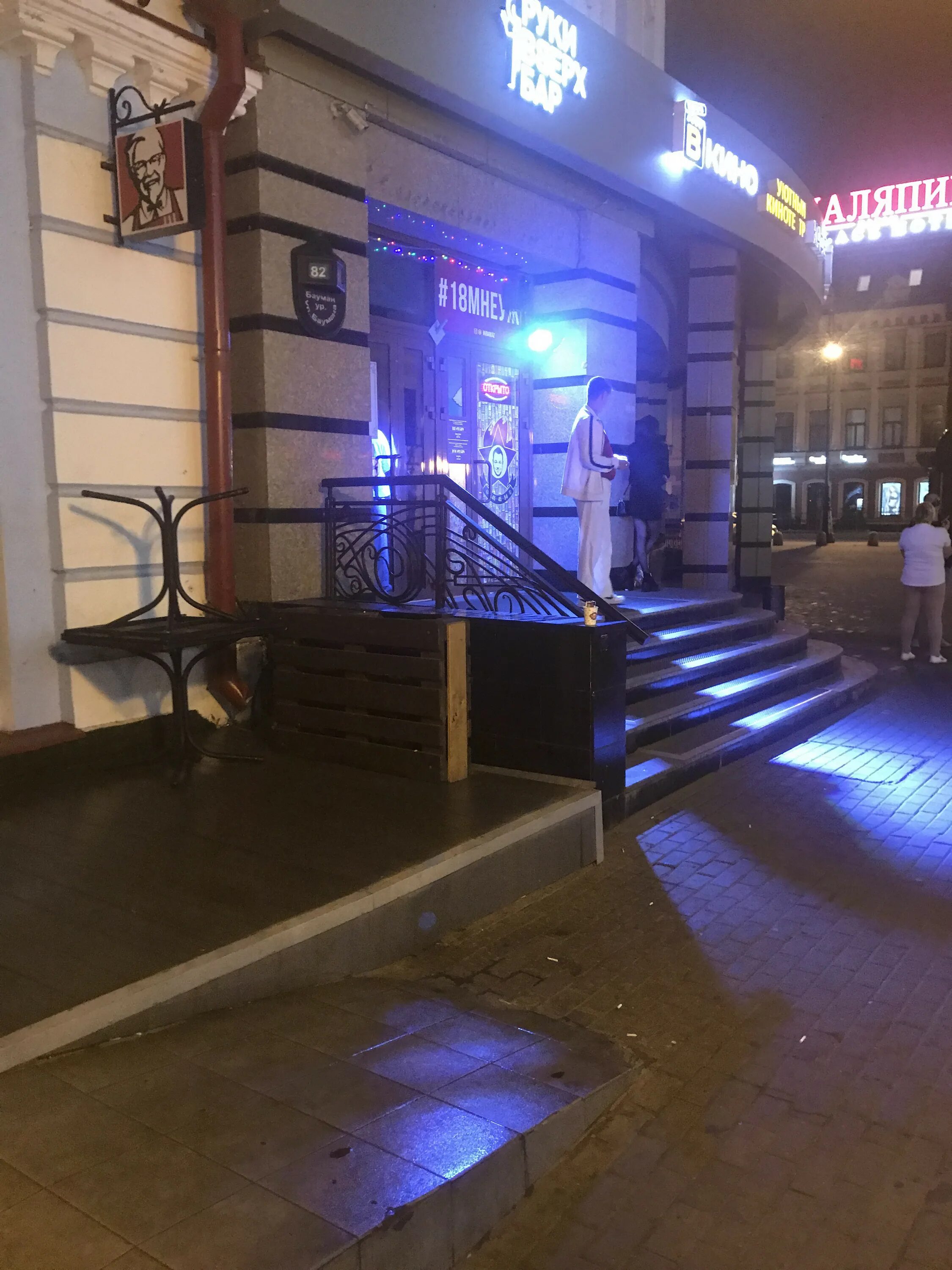 Rv club ул баумана 82 казань фото RV CLUB, бар в Казани - отзыв и оценка - Рустам Каримов