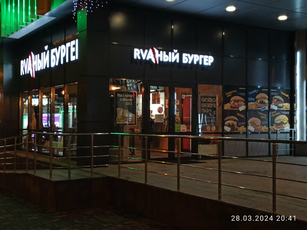 Rvaный бургер уральская ул 61а фото Панорама: Rvaный бургер, быстрое питание, Уральская ул., 61А, Екатеринбург - Янд