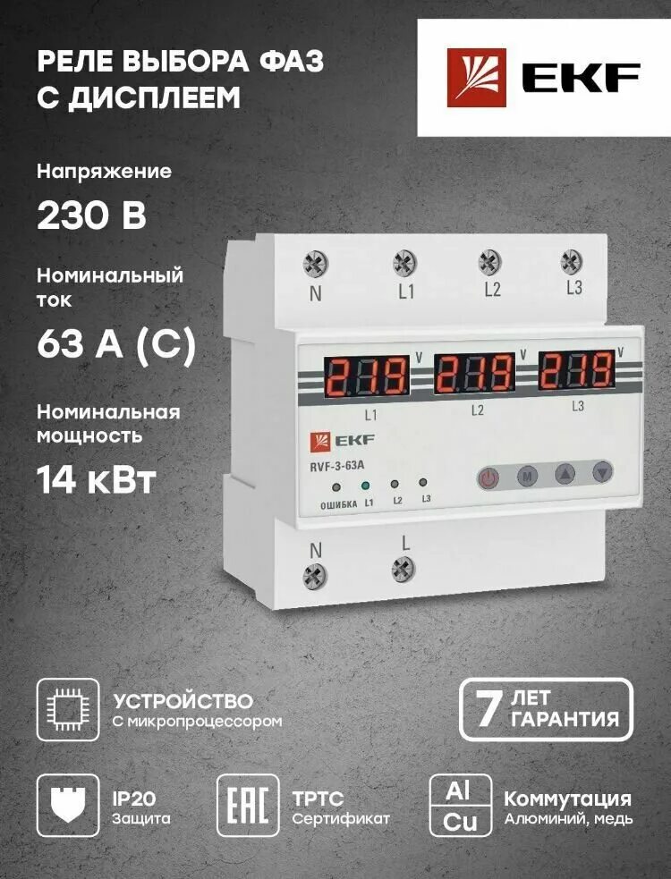 Rvf 3 63а ekf proxima схема подключения Цифровое температурное реле TР-100 Новатек-Электро - купить в интернет-магазине 