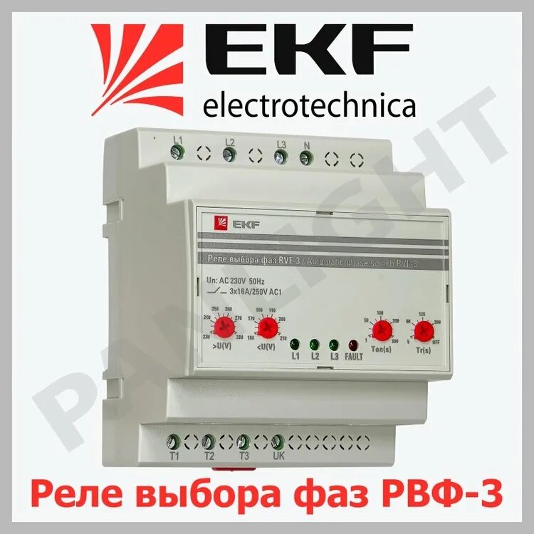 Rvf 3 63а ekf proxima схема подключения CONTACTOR MODULAR - KM, PANLIGHT, IEK, EKF, echipamente modulare 1 Lei